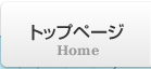 鉄道グッズ買取専門.com トップページ