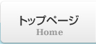 鉄道グッズ買取専門　トップページ